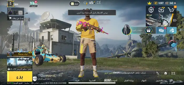 ببجي 0
