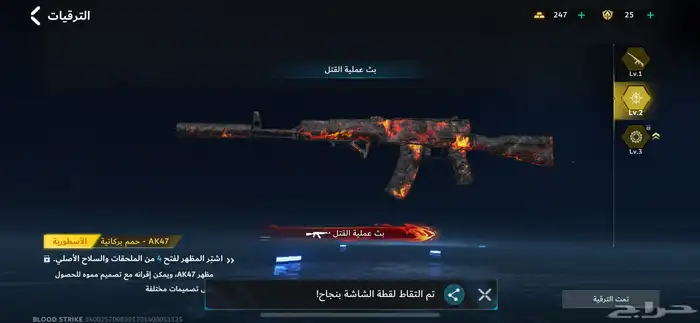 حساب بلود سترايك رخيص 7