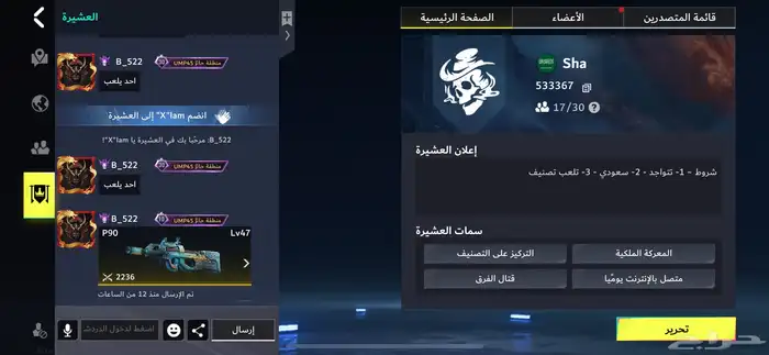 حساب بلود سترايك رخيص 1
