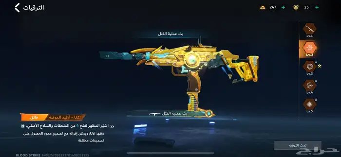 حساب بلود سترايك رخيص 4