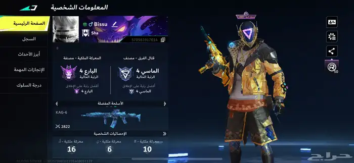 حساب بلود سترايك رخيص 14