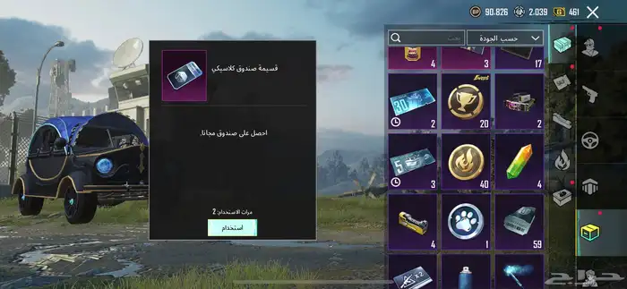 حساب ببجي مميز 6