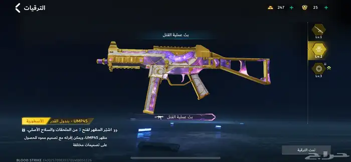 حساب بلود سترايك رخيص 12