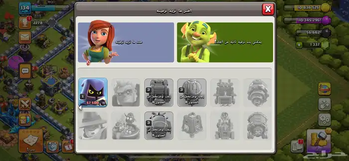 قريه كلاش اوف كلانس 12 ماكس 13