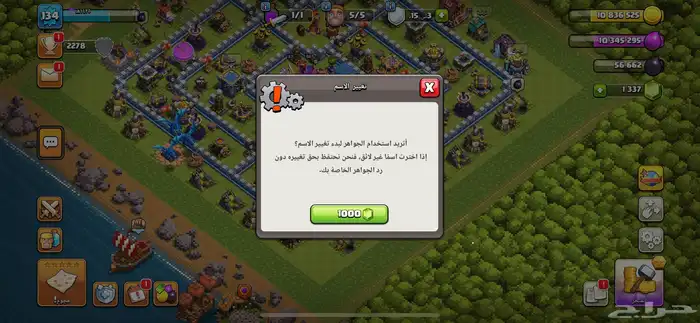 قريه كلاش اوف كلانس 12 ماكس 8