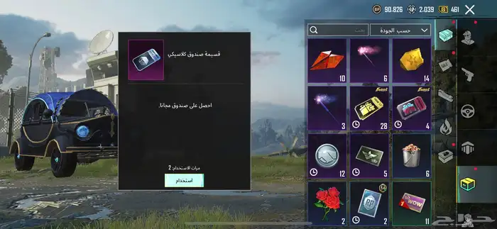 حساب ببجي مميز 3