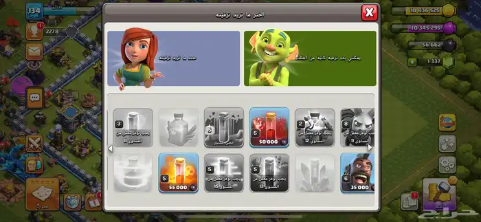 قريه كلاش اوف كلانس 12 ماكس 11