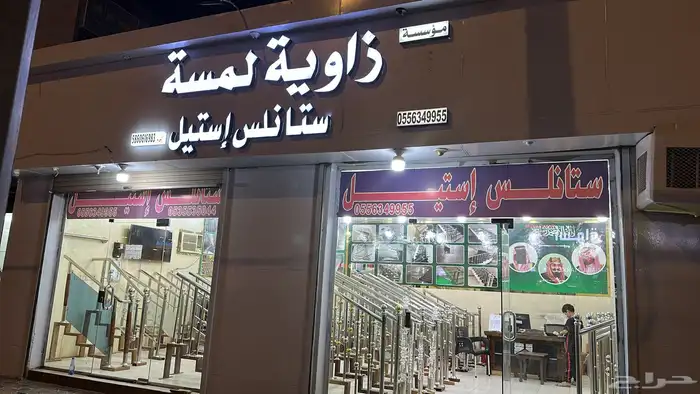 درابزين استيل مؤسسة زاوية لمسة 37
