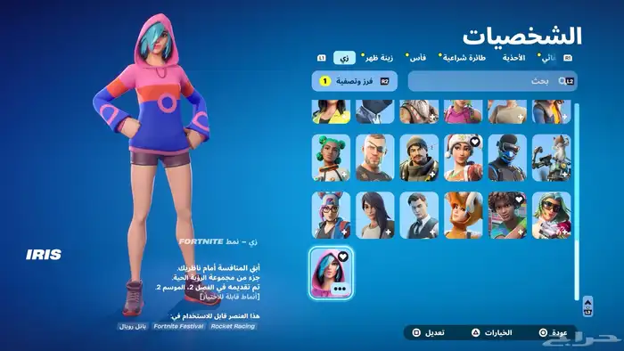 العب بلاستيشن 8