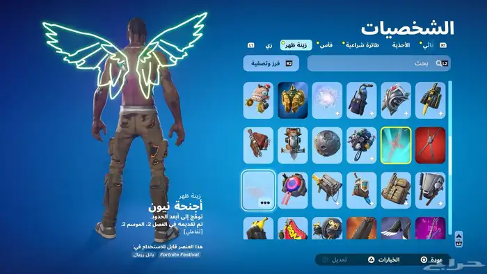 العب بلاستيشن 2