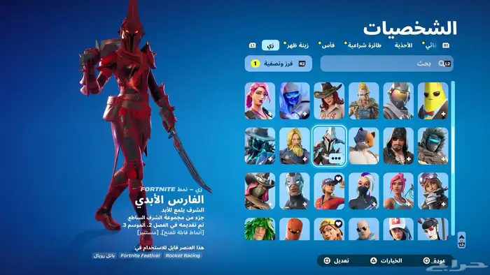 العب بلاستيشن 7