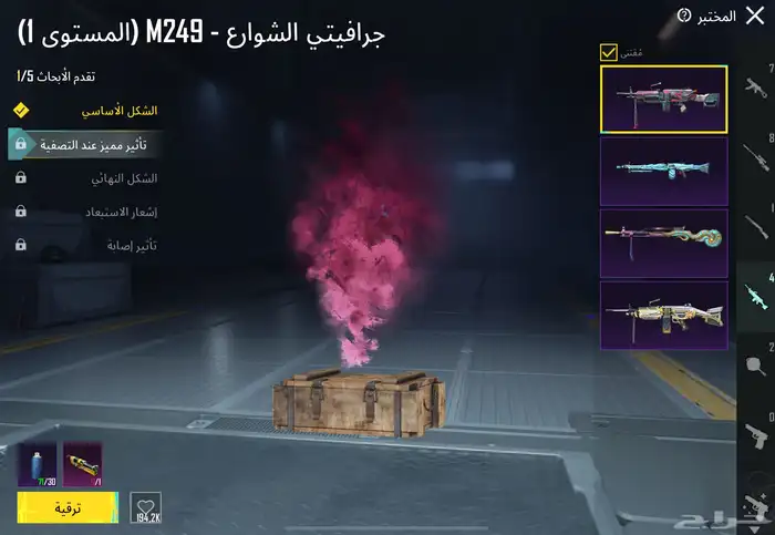 حساب ببجي 4