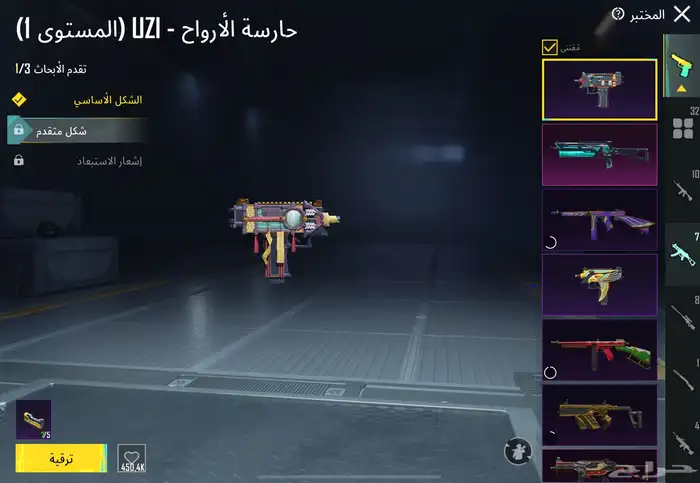حساب ببجي 2