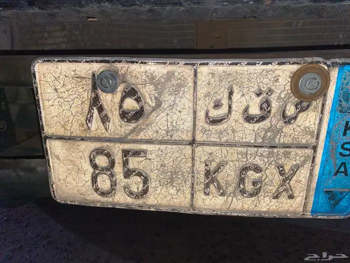 لوحه مميزه رقمين 0