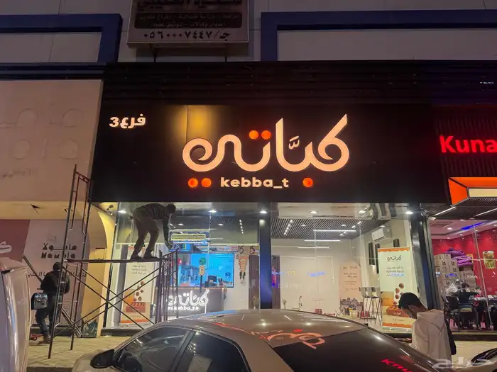 شغل نظيف وسعر ممتاز   حروف بارزة   كلادينج واجهات 2