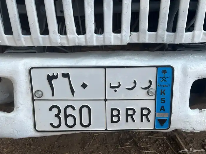 لوحه ررب 360 1