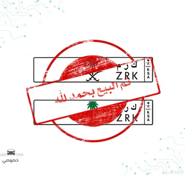 لوحة مميزة كرم ( تم البيع ) 0