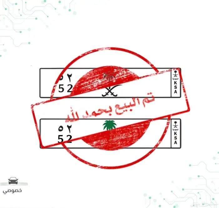 لوحة مميزة 52 ( تم البيع ) 0