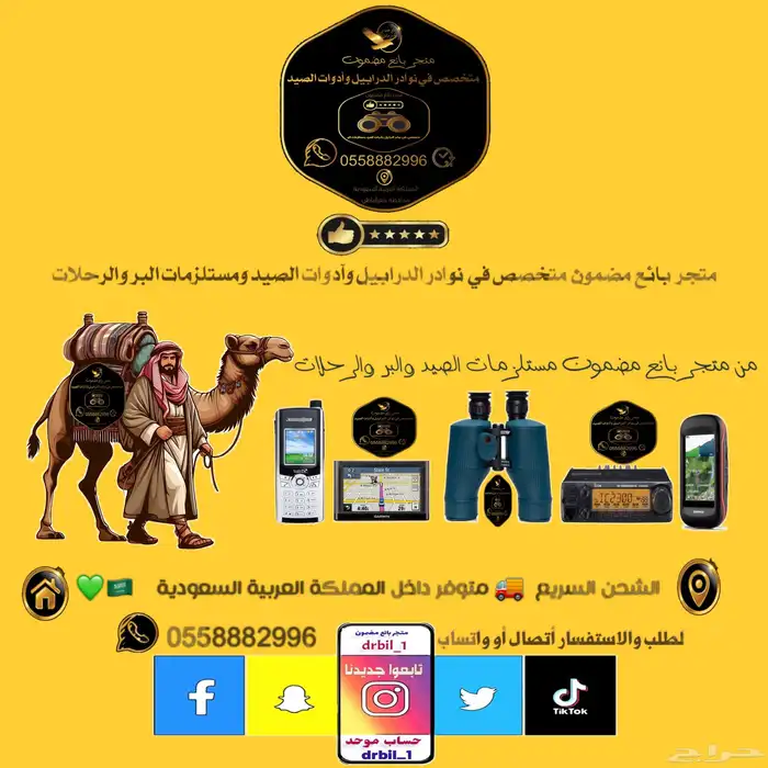 درابيل ستينر شتاينر الآصلية مستوردة 2