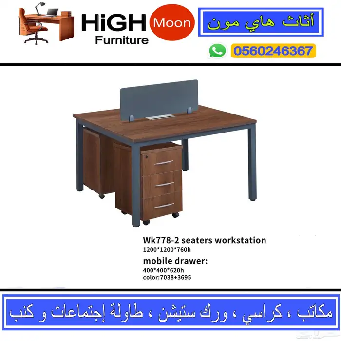 وحده عمل ورك ستيشن رباعي و مكاتب بارتيشن مشتركة workstation 4