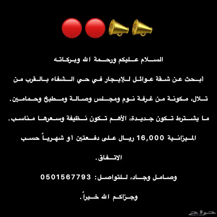 البحث عن شقه للاجار 0