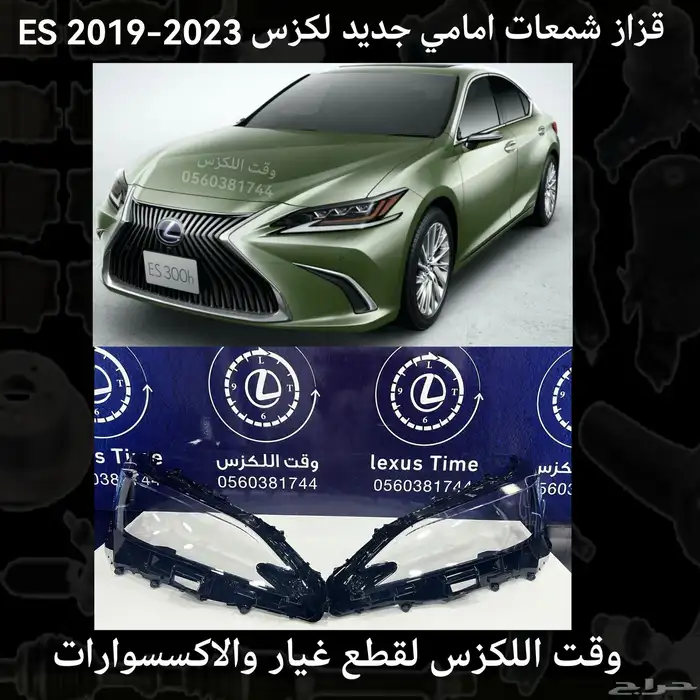 قزاز شمعات امامي جديد لكزس ارنوب IS 2014-2016 - قطع لكزس 4