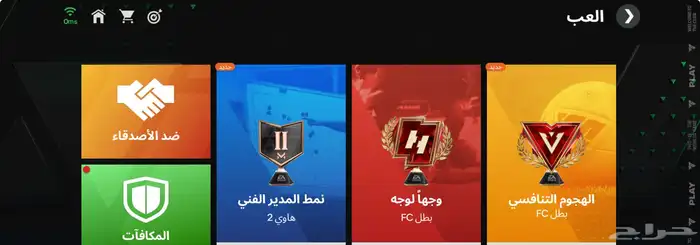 حساب فيفا موبايل اجمالي 112 3