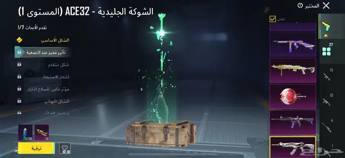 حساب ببجي قوي 8