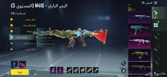 حساب ببجي 8