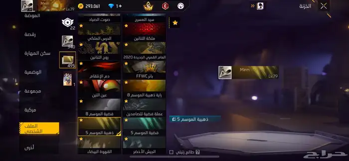 حساب فري فاير 5
