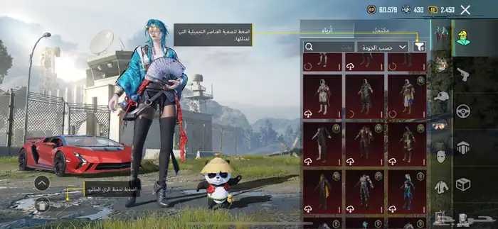 حساب ببجي 1
