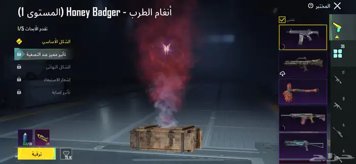 حساب ببجي مميز 2