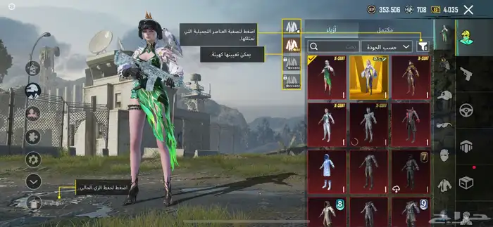 حساب ببجي مميز 1