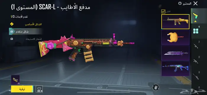 حساب ببجي موبايل 4