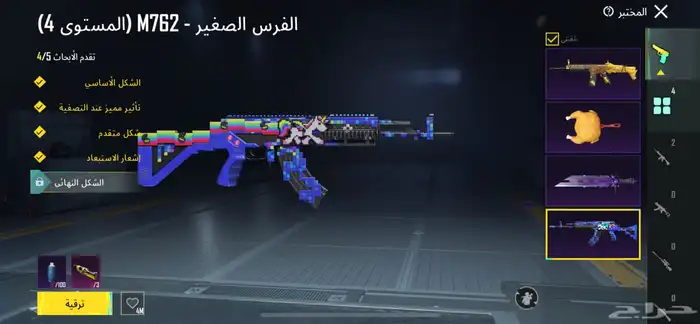 حساب ببجي موبايل 5