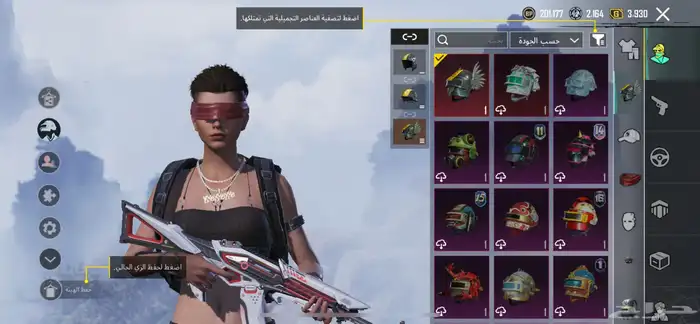 حساب ببجي 1