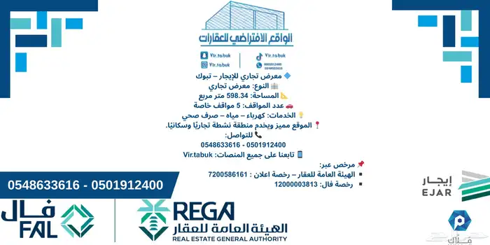 معرض تجاري بالريان 0