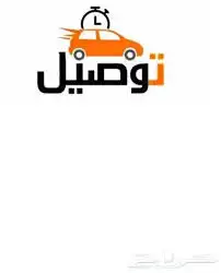 توصيل يوميا الدمام القطيف الخبر 0