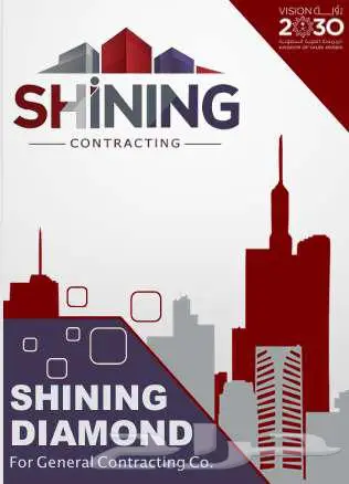 المقاولات العامة  ترميم المباني  وإنشاء الملحقات. 12