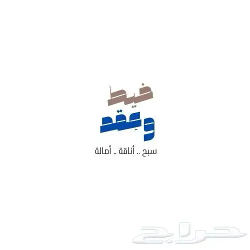 خيط و عقد 0