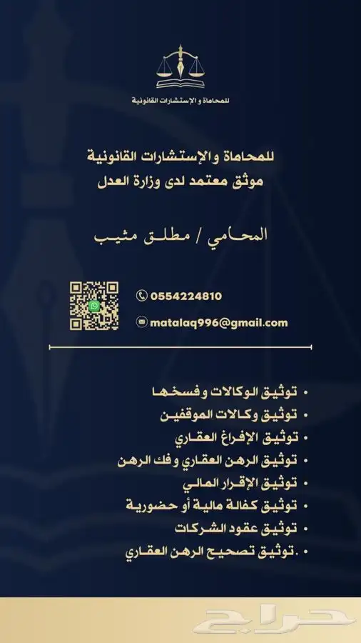 موثق معتمد لاصدار الوكالات والإفراغات 0