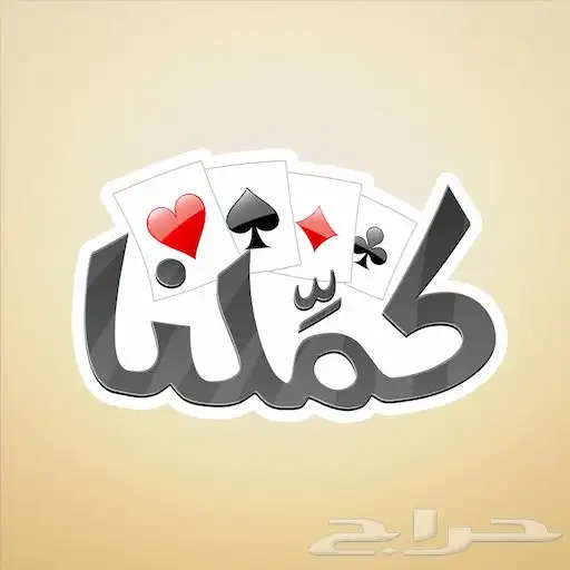 كملنا نابغة 0