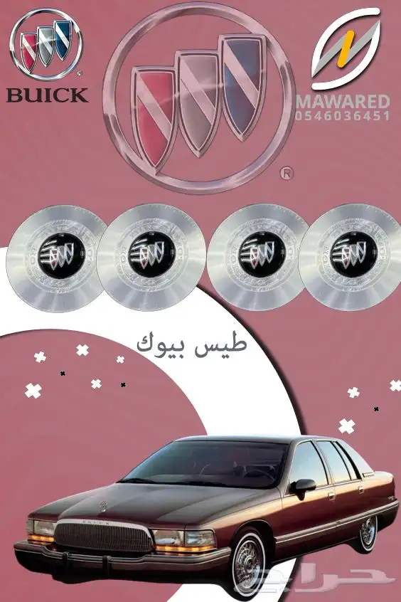 طيس بيوك رود ماستر 1993 0