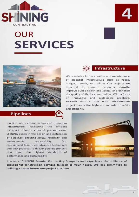 المقاولات العامة  ترميم المباني  وإنشاء الملحقات. 3