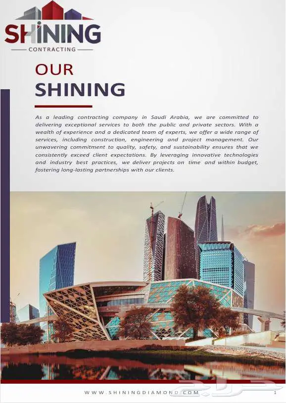 المقاولات العامة  ترميم المباني  وإنشاء الملحقات. 1