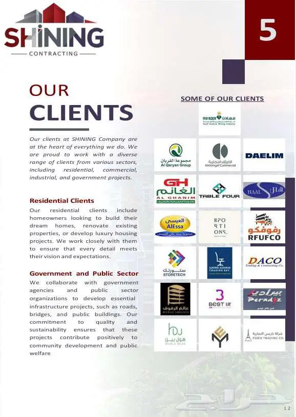 المقاولات العامة  ترميم المباني  وإنشاء الملحقات. 8