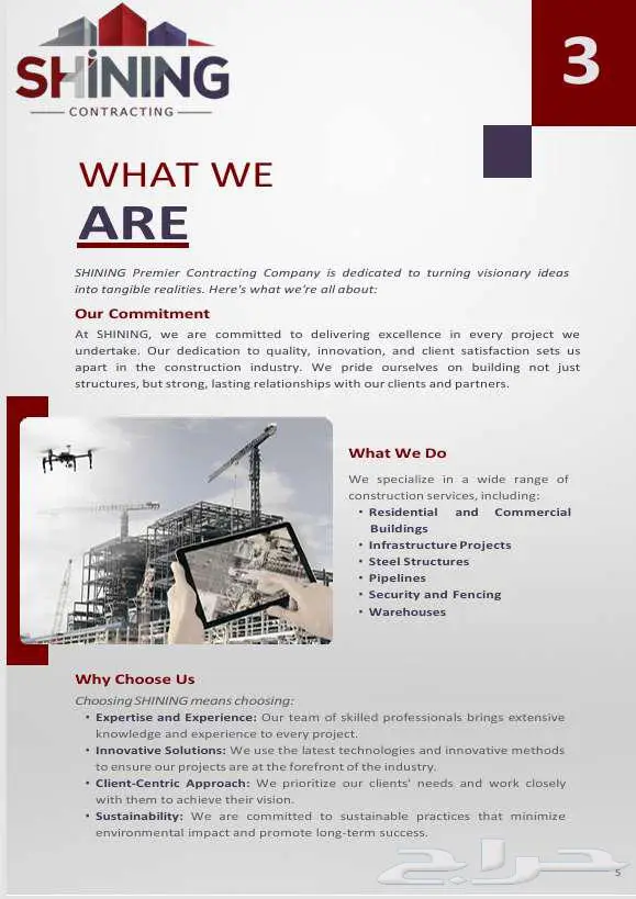 المقاولات العامة  ترميم المباني  وإنشاء الملحقات. 5