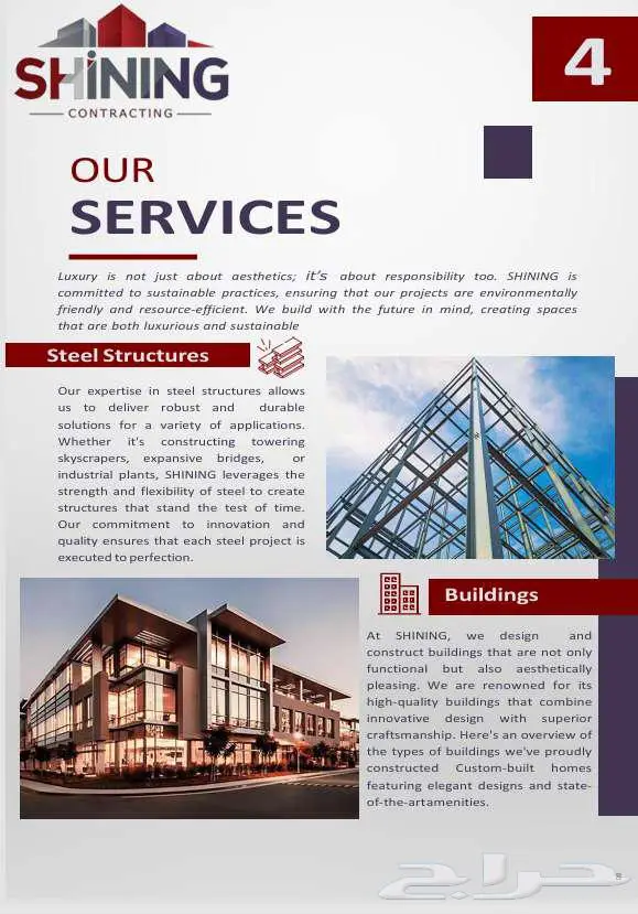 المقاولات العامة  ترميم المباني  وإنشاء الملحقات. 11