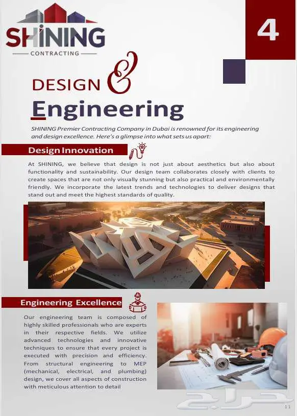 المقاولات العامة  ترميم المباني  وإنشاء الملحقات. 0