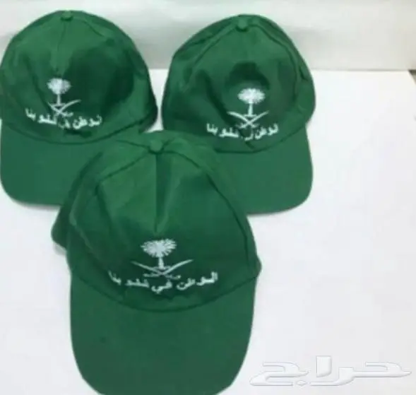 اليوم الوطني السعودي ( عزنا بطبعنا ) 3